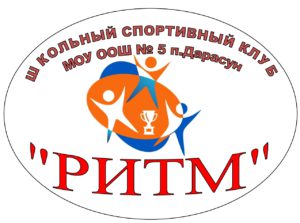 РИТМ
